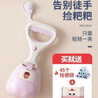 🐱優秀的便便鏟🏠狗狗拾便器撿狗便寵物鏟屎器外出遛狗大便夾便器旅行用品砂鏟 貓沙鏟 鏟子 鏟砂 鏟屎官 貓奴 喵星人