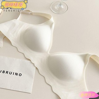 【臺灣出貨】無痕內衣女小胸聚攏顯瘦收副乳無鋼圈軟支撐無鋼圈胸罩一片式固定胸墊