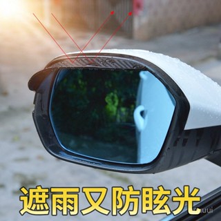 ✨ 星星精選 新款汽車後視鏡雨眉擋雨闆雨擋倒車鏡車窗防雨水防雪神器防塵擋款