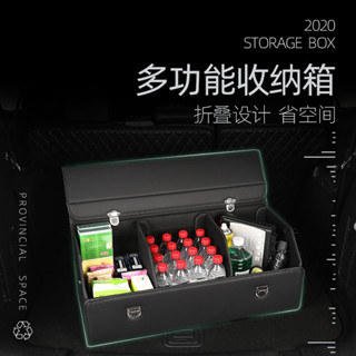 【桃園專營】汽車後備箱收納箱收納盒車載儲物箱車內裝飾用品大全實用整理置物汽車置物箱 後備箱收納 後車廂收納