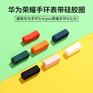 悠遊3C 適用華為榮耀手環3/4/5/6錶帶膠圈環圈B10/20 錶帶扣卡扣矽膠膠圈
