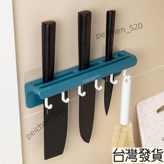 臺灣熱賣🔥【30天熱銷1616件】免打孔刀架壁掛式廚房用品刀具置物架多功能刀座家用菜刀收納架子 I8PG