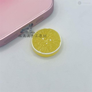 手機防塵塞🌸青檸檬黃檸檬手機防塵塞充電口堵頭掛件防水蘋果華為type-c閨蜜