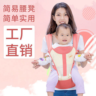 腰凳 背帶 抱娃神器 天而嬰兒背帶腰凳前抱式簡易抱娃坐凳夏季透氣新生兒寶寶母嬰用品 Y6UW