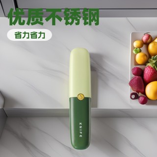 不銹鋼水果削皮刀家用廚房刀具二閤一輔食切水果折疊便攜小刀具 刨絲器 切菜機 削皮刀 刨片器