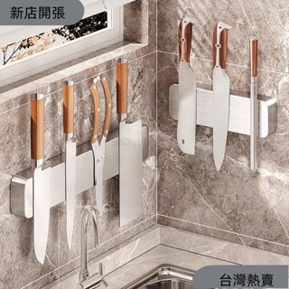 新店開張❤304不鏽鋼磁吸刀架置物架廚房壁掛式吸鐵石磁鐵磁性菜刀具收納架266