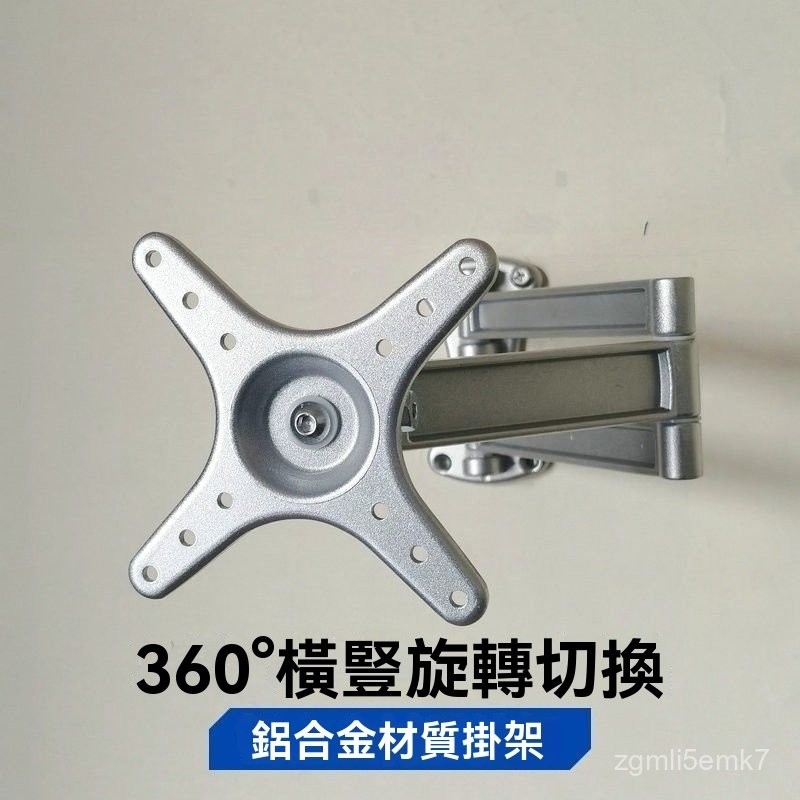螢幕架 螢幕伸縮懸掛支架 手臂支架 螢幕支架 散熱器 電腦架通用電腦液晶顯示器支架壁掛旋轉可伸縮橫豎屏掛架萬嚮掛墻架子