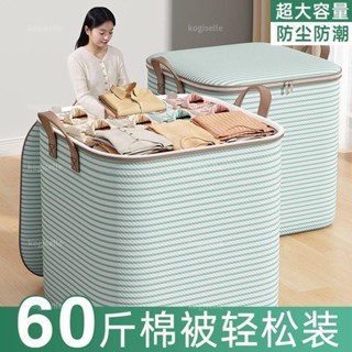 🌟臺灣出貨🌟衣服防塵收納袋超大容量家用整理袋裝被子衣物搬家打包行李防潮袋🌟dg8tj4m3t0