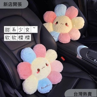 新店開張❤汽車用座椅靠墊腰墊可愛卡通車內枕頭靠枕創意車載抱枕車用護頸枕ins風韓國 BPQM435