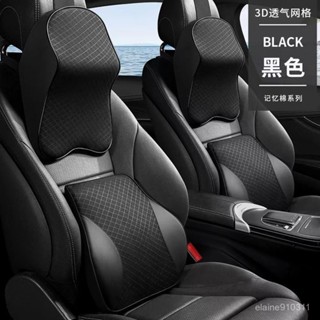 🛒超舒服🚗車用靠枕車枕車載腰墊用品車內枕頭腰枕汽車頭枕護頸枕腰靠記憶棉汽車枕頭 汽車靠墊 記憶枕 汽車靠枕 枕頭 頸