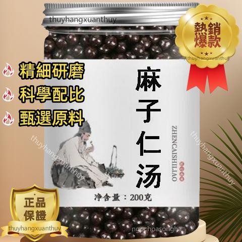 聚芝堂【買二送一】麻子仁湯 倪師推薦 客製丸論治 倪海廈經方 同仁材料 古法炮製 真材實料 ￡