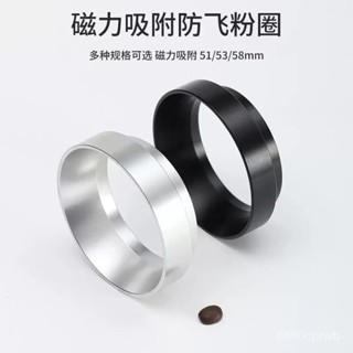 臺灣出貨【磁吸穩】咖啡接粉環防飛粉圈帶磁咖啡機手柄51/53/58mm接粉圈防濺隔渣粉圈 RUNB