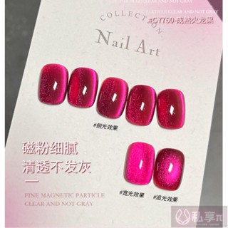 新品特惠 gaoy戈雅火龍果貓眼指甲油膠2025年新款玻璃珠晶石貓眼膠美甲專用 火龍果 貓眼 追光 純色 美甲