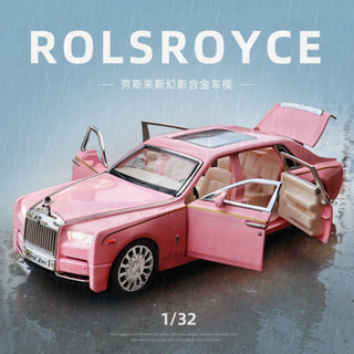 模型 模型車 車 玩具車 汽車 生日禮物 玩具 禮物 閤金車模 1:32勞斯萊斯幻影閤金小汽車模型模擬豪車轎車玩具車收藏