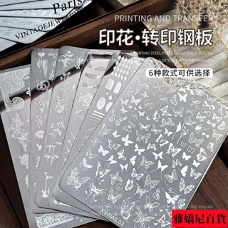 【店鋪熱銷】美甲印花闆蝴蝶蕾絲花卉竹子圖案印花膠模具透明轉印矽膠印章鋼闆R3