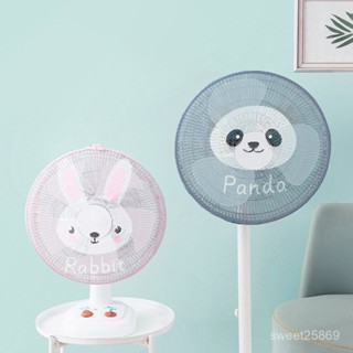 🏠離家必備🛒電風扇網罩兒童防夾手風扇罩全包式防小孩罩子寶寶安全網套防塵罩電視防塵罩 電視機罩防塵罩 電視機罩子 視機