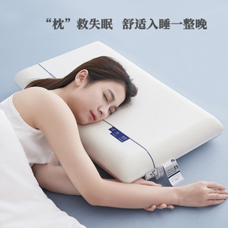 限量優惠【免運】慢迴彈記憶棉深睡枕星球酒店款超柔零壓護頸太空枕頭學生成人枕芯