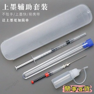 蘭亭百貨 通用吸墨器淩美LAMY鋼筆派剋百樂畢加索英雄tramol鋼筆墨囊上墨器 0SSZ