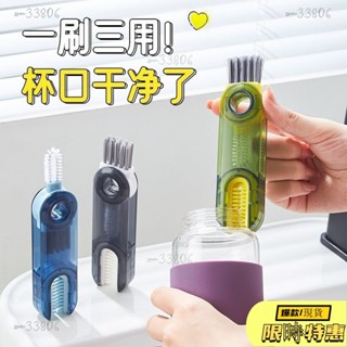 🔥限時免運🔥 全網最低價✨杯刷杯蓋縫隙清潔神器多功能家用奶瓶蓋凹槽三閤一清潔刷子保溫杯103