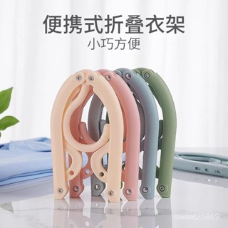 🛒實用好物🛒晾衣架折疊 旅行神器宿捨必備 多功能伸縮折疊內衣掛衣服撐子家用褲夾 衣架 木製衣架 木衣架 木頭衣架 原