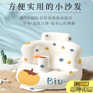 🔥限時免運🔥 充氣沙發 寶寶學座椅兒童充氣坐墊嬰兒新款防摔嬰幼兒可坐椅便攜式餐椅浴凳235