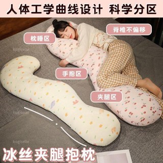 🌟臺灣出貨🌟冰絲長條抱枕女生專用床上睡覺夾腿側睡孕婦側臥靠墊四季款可拆洗🌟dg8tj4m3t0
