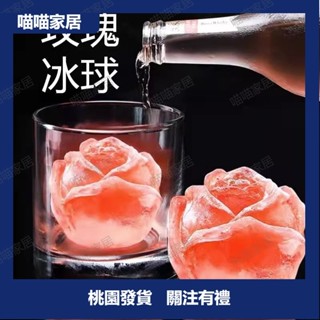 玫瑰花冰球模具冰塊矽膠冰格網紅創意製冰器立體小熊自製冰凍模具冰球製作器威士卡冰💖喵喵家居