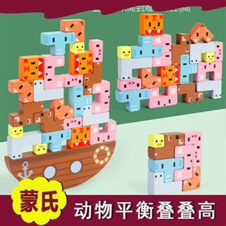 ❀Hk01.蒙氏早教兒童寶寶益智玩具教具動物平衡疊疊高手眼協調 寶寶梭利