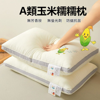 【桃園出貨】纖維枕 母嬰枕頭 彈簧枕 護頸枕 透氣枕 飯店枕 助眠枕 枕頭 人體工學 防蟎抗菌 民宿枕 枕芯 抗菌 A類