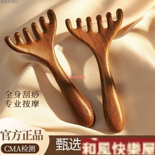 五爪頭部按摩經絡梳子養生頭療工具天然樹脂頭皮淋巴颳痧疏通神器Ti