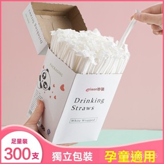 免運🌟吸管 食品級塑膠一次性單獨包裝 獨立單衹 無異味 塑膠滸關彎頭吸管 珍珠吸管 50/100/300入【C390】