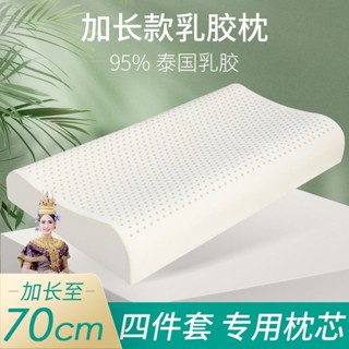 枕頭 石墨烯乳膠枕 泰國乳膠 枕芯 乳膠枕 枕頭 石墨烯 天然乳膠枕頭加長護頸椎助眠單人成人家用宿舍四件套專用乳膠枕芯