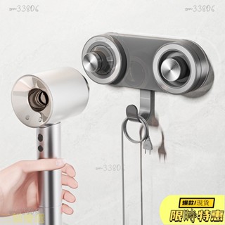 🔥限時免運🔥 吸盤吹風機置物架免打孔衛生間支架壁掛式浴室戴森磁吸風筒架掛架144