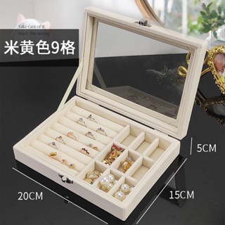 絨布首飾盤 飾品收納盒 戒指項鏈展示盒 9格首飾盒 可拆卸隔板 飾品收納盒 耳環收納盒 戒指收納 珠寶展示盒