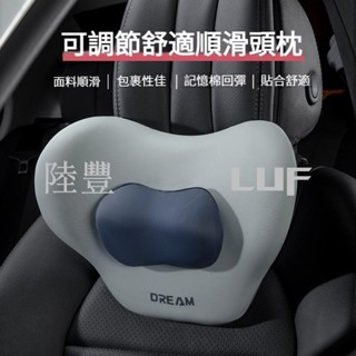 熱賣🌟Luf可調節頸部角度頭枕 汽車頭枕 車用頭枕 汽車頸枕 車用頸枕 車用護頸枕 汽車護頸枕 車枕 車用枕 汽車枕