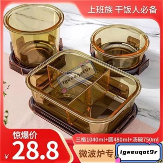 *玻璃飯盒微波爐專用加熱飯盒帶蓋上班族透明保鮮盒分隔大容量餐碗 BLXL