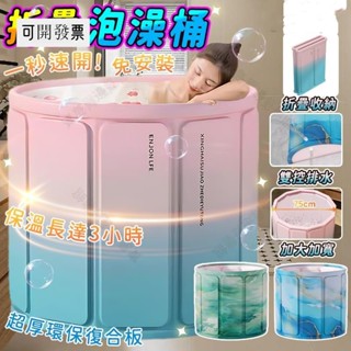 加厚升級免安裝折疊泡澡桶 折疊浴缸 折疊成人泡澡桶 加厚摺疊泡澡桶 折疊浴缸 澡盆 洗澡桶 沐浴桶 儲水桶 ＝臺灣專供