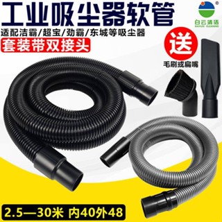 ✨臺灣出貨✨潔霸超寶東成管子軟管配件螺紋管吸塵管加長管通用BF501 AP97
