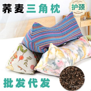 🚗真的很舒服🛒蕎麥枕頭家用三角枕護頸椎辦公室午休全棉腰靠可拆專用頸椎枕汽車枕頭 汽車靠墊 記憶枕 汽車靠枕 枕頭 頸