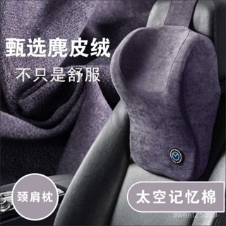 🚗真的很舒服🛒汽車頭枕車用頸枕頸椎車內記憶棉座椅枕頭舒適汽車頸枕可愛枕汽車枕頭 汽車靠墊 記憶枕 汽車靠枕 枕頭 頸
