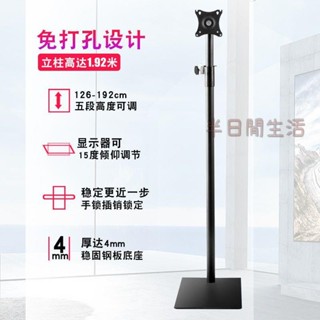 螢幕顯示器電視立架 電視落地架 螢幕落地支架 電視移動立架 電視底座 電視架 電腦顯示器落地支架360度隨意切換橫豎屏