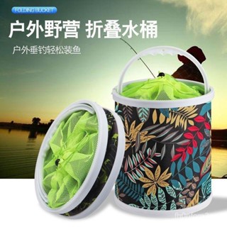 【桃園出貨】打水桶釣魚折疊打水桶裝魚桶洗車桶多功能便捷車載水桶活魚桶水桶 ZIEP