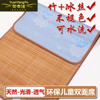 兒童涼蓆 嬰兒床涼席 隔尿防水 冰絲涼蓆 寶寶涼蓆 夏季幼稚園寶寶兒童冰絲涼席嬰兒床雙麵竹蓆午睡專用單人學生宿捨