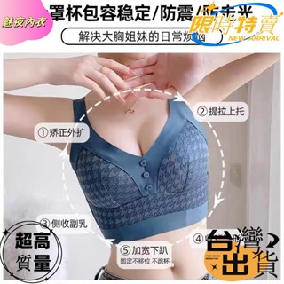 高側比 收副乳 調整型內衣 大尺碼 薄襯內衣 矯正外擴 聚攏 上託 集中內衣 加大 全罩杯 夏季薄款 透asdg