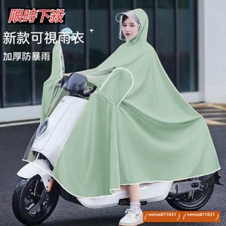 向陽新款電瓶車雨衣單人全身防暴雨加大超厚騎行專用電動雨披男女通用 機車雨衣 雙人雨衣 斗篷雨衣 成人雨披 雨衣斗篷