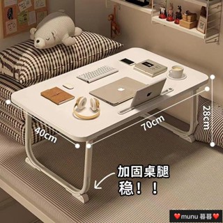懶人電腦桌 懶人折疊桌 折疊桌 床上桌 懶人桌 筆電桌 可折疊小桌子床上書桌筆記本電腦桌宿捨寫字神器學生用折疊