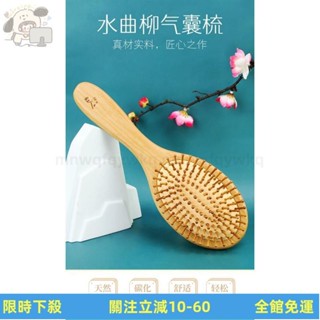 🔥熱賣🔥 虞美人實木氣囊氣墊梳子木梳傢用頭部按摩髮刷靜電長髮捲髮梳女 木頭梳 按摩梳 梳子 木質梳 髮梳 梳髮 寬頭