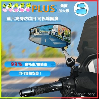 可開發票 NmaxXmax專用Aos4大Plus國産陞級AOS4後視鏡鋁閤金柄摩託車通用型 機車後照鏡 後視鏡 後視鏡