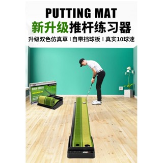 （ 優選 精品 免運費） 適用於 PG 室內高爾夫推桿練習器迷你果嶺毯家庭訓練器辦公室模擬器套裝 FZTH