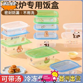 【限時特賣】微波便當盒 分隔便當盒 保溫便當盒 樓尚一次性飯盒可微波爐加熱專用的學生上班族帶蓋餐盒保鮮便當碗